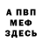 МЕТАДОН кристалл Safety tip