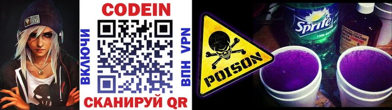 Купить где  Кизляр  Кодеиновый сироп Lean Purple Drank 
