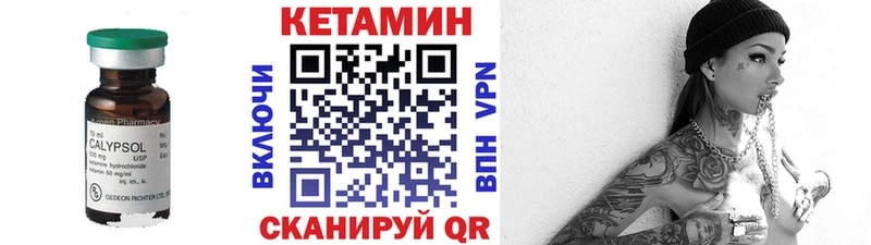 Купить где  Кизляр  КЕТАМИН VHQ 